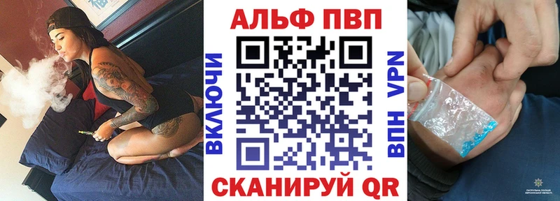 A PVP Crystall  купить наркоту  Южноуральск 