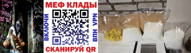 Меф мяу мяу Южноуральск