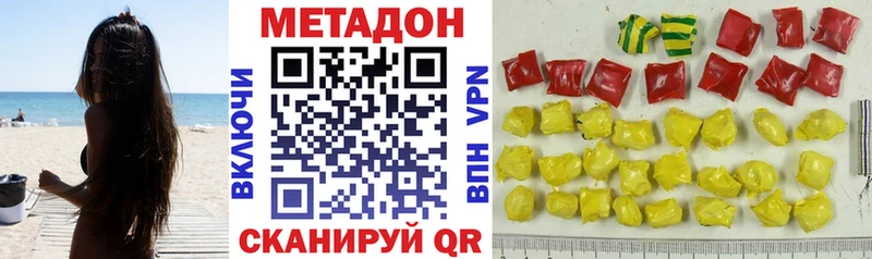 МЕТАДОН VHQ Южноуральск