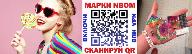 Марки N-bome 1,5мг  Южноуральск 